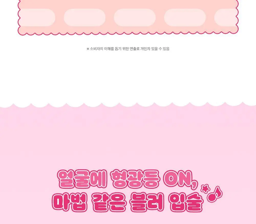 [뽀송블러] 키스미 아이 베일 이펙트 스틱 4g 7종 (꼬마마법사 레미 콜라보) 상세페이지 9